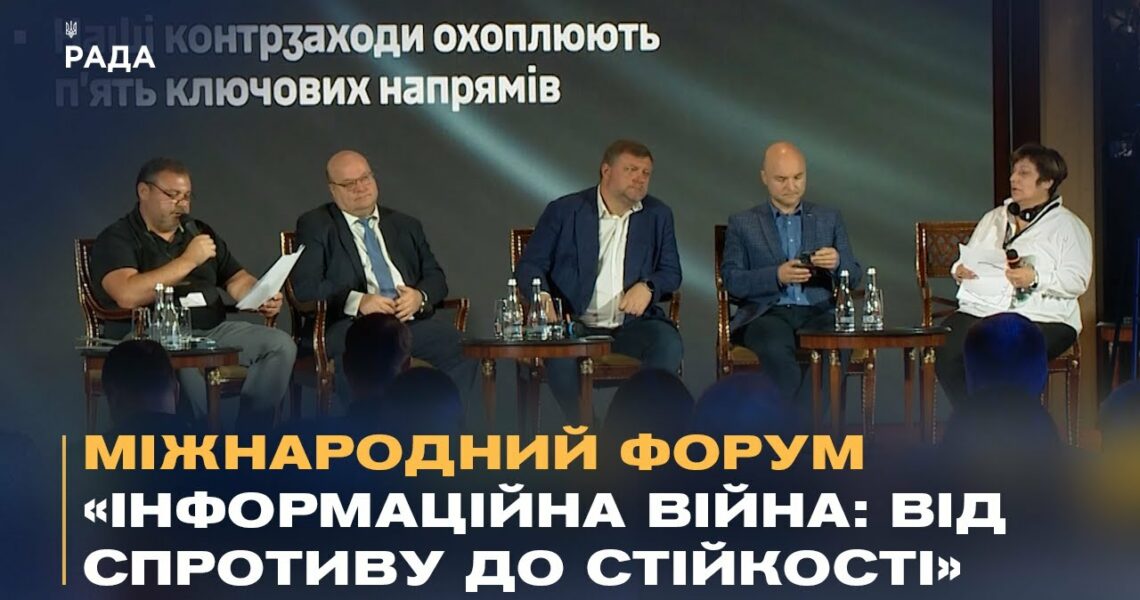 Російсько-українська війна змусила спецслужби змінити підходи до інформаційної безпеки