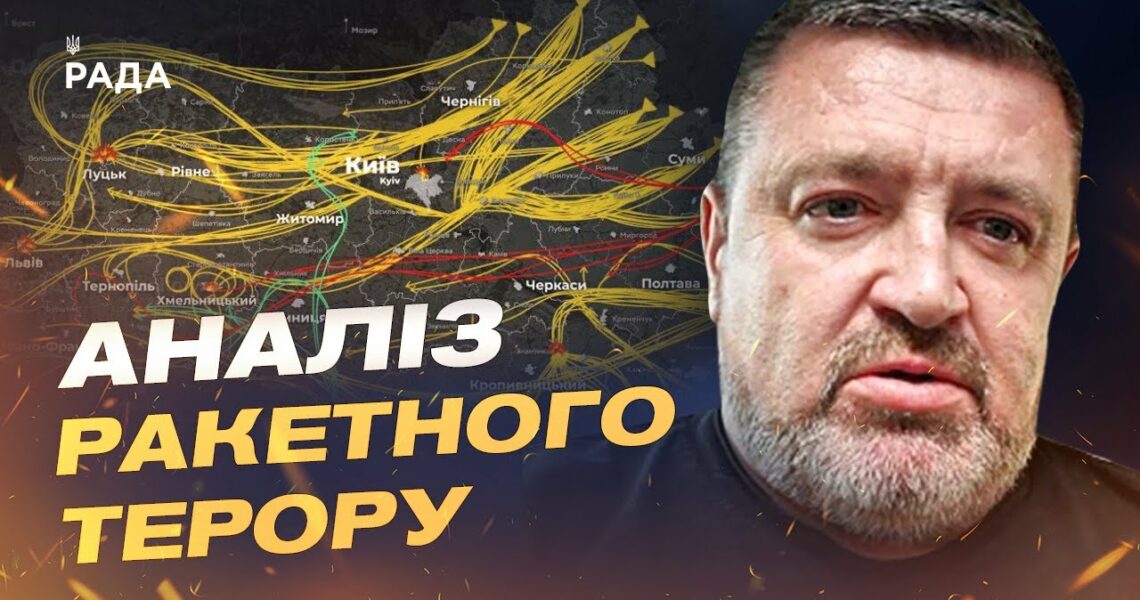 Комбіновані атаки рф: які нові цілі та тактика ворога? | Сергій Братчук