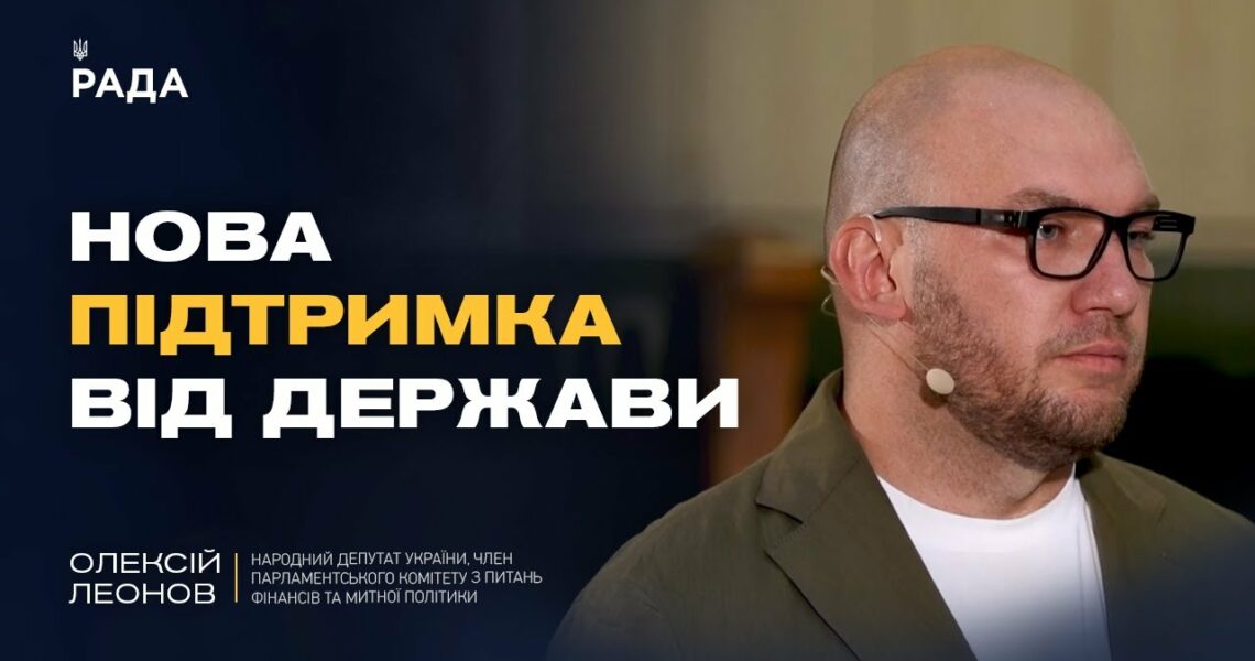 Збільшення соціальних виплат: кому піднімуть пенсії та стипендії | Олексій Леонов