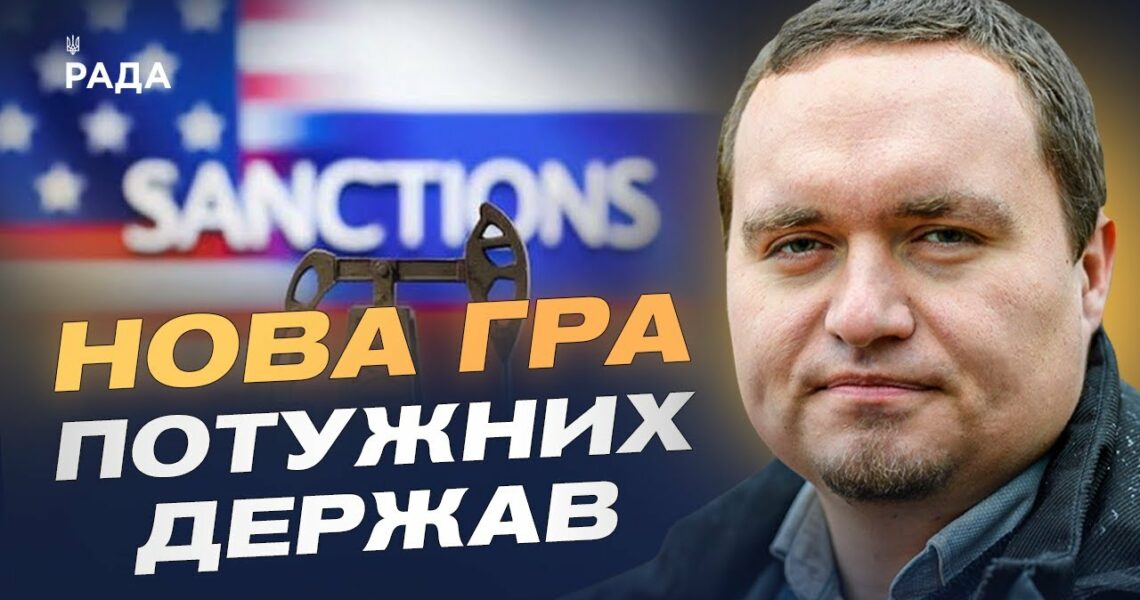 Економічні війни та санкції: як змінюється світ | Ігор Чаленко