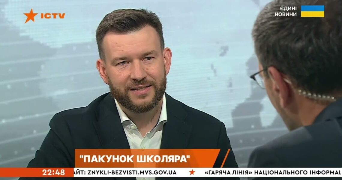 «Пакунок школяра» розширять: деталі від Дениса Улютіна