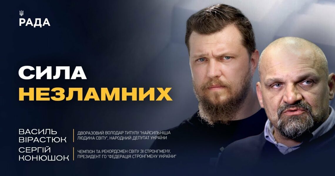 Ветеранський спорт в Україні: ресоціалізація, інклюзія та нові цілі
