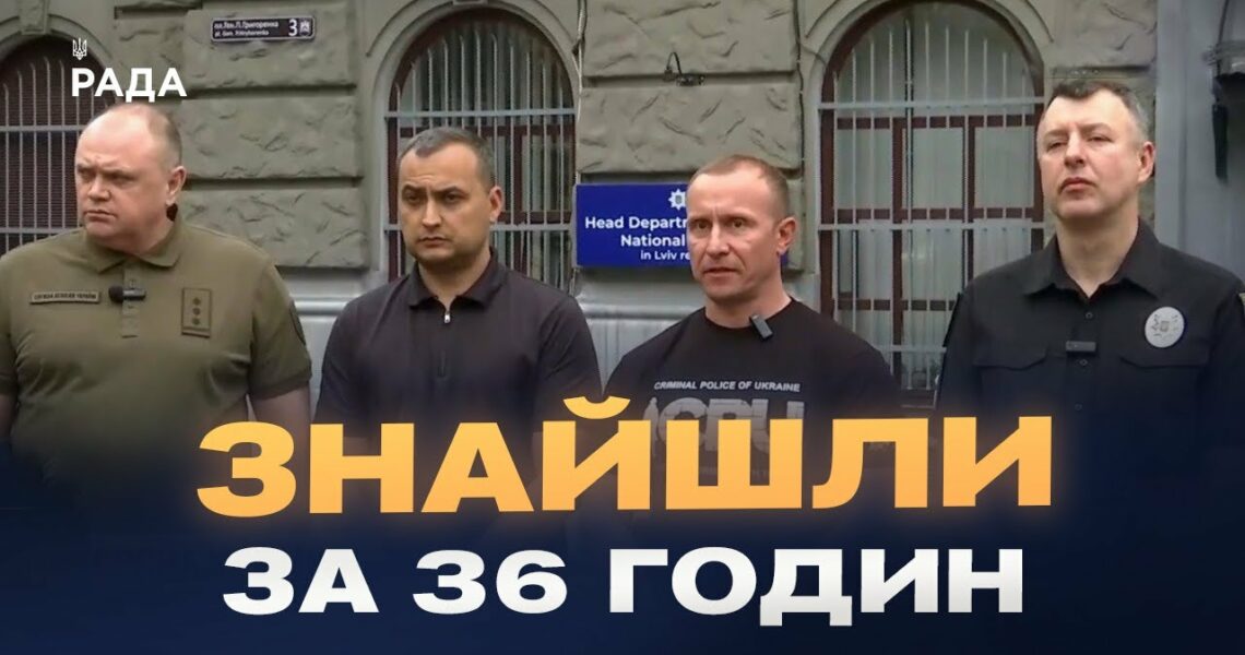 СБУ та Нацполіція провели брифінг про затримання підозрюваного