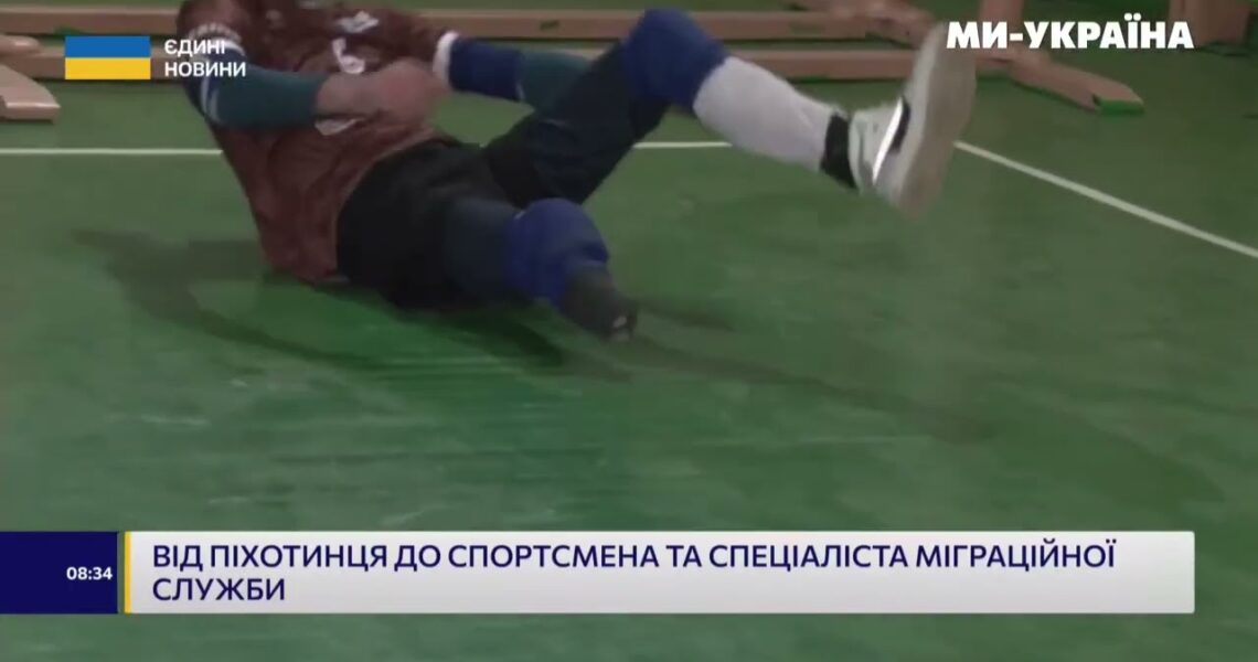 Сергій Лукащук: шлях від фронту до ДМС