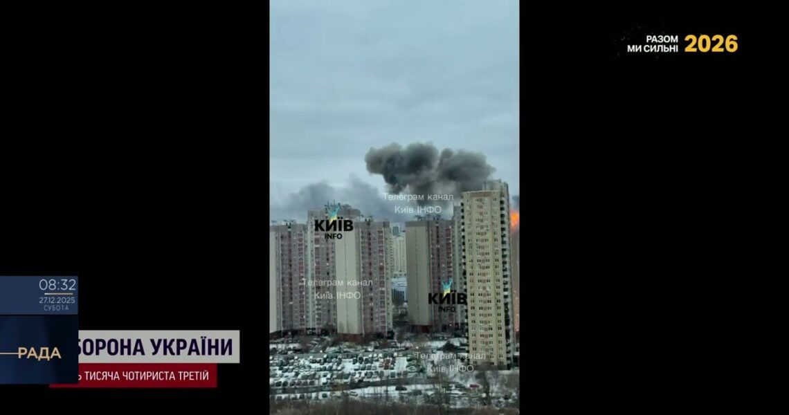 Комбінований удар по Україні: основний удар прийняв Київ