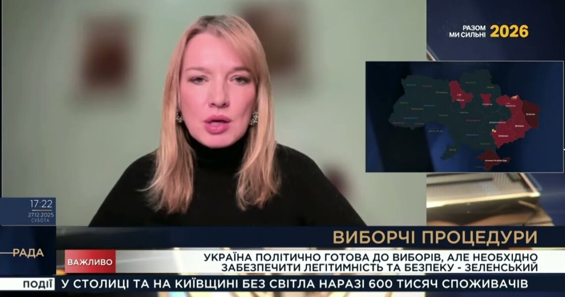 Легітимність і безпека: вибори під час війни в Україні | Олена Шуляк