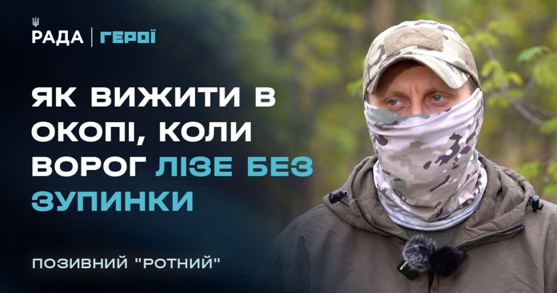 "Це найважча робота за всю війну": Командир ОМЕГИ про пекло під Покровськом | Герої