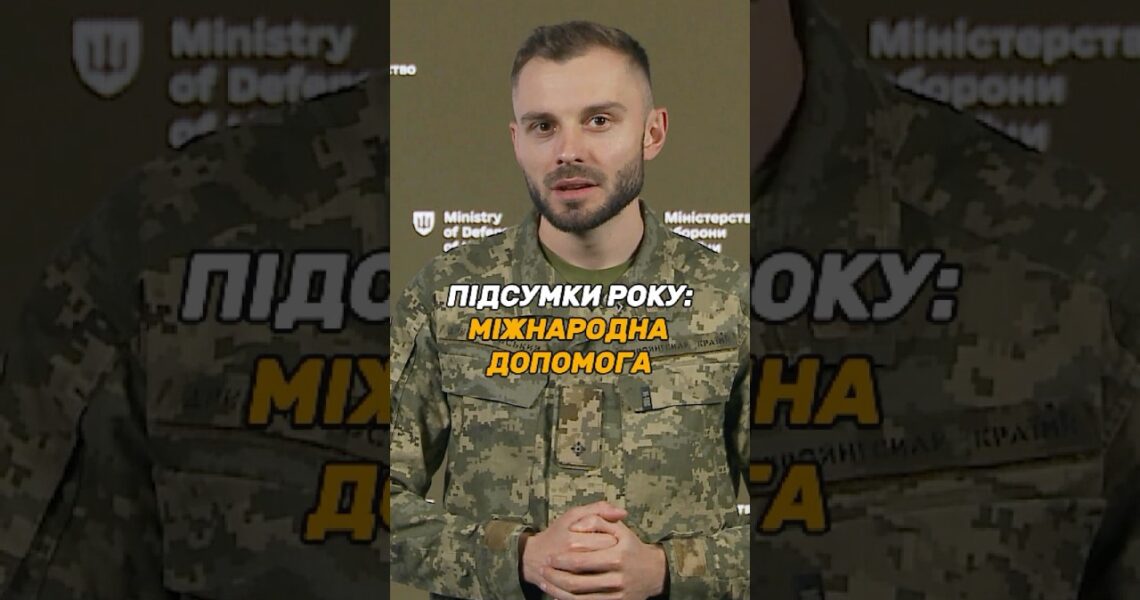 $45 мільярдів міжнародної допомоги