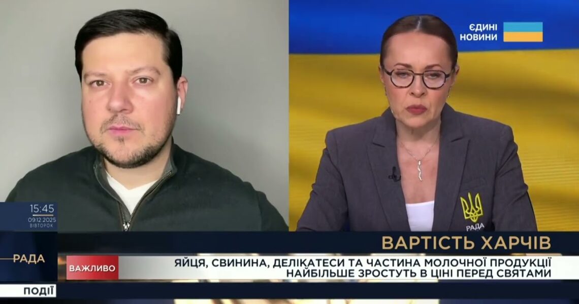 Ціни на яйця, м’ясо і молочку: що зміниться до Нового року | Денис Марчук