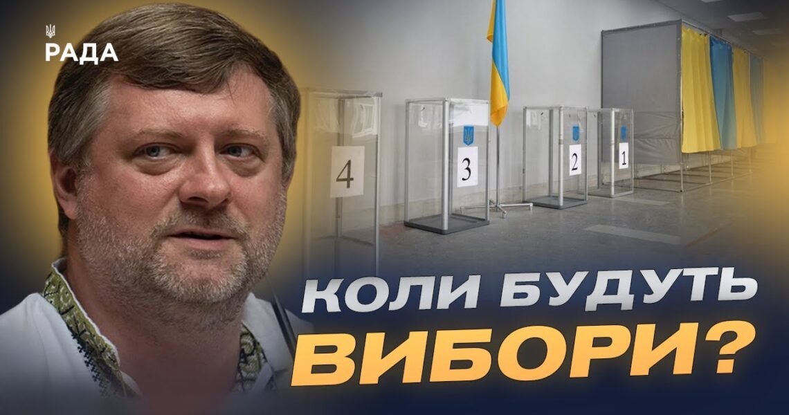 Зеленський чекає рішень від Ради: Корнієнко про підготовку до виборів
