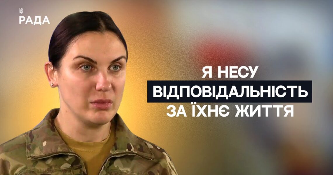 Як українська офіцерка перетворює страх на стійкість на передовій | Не може інакше