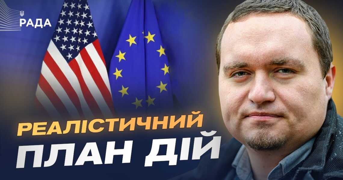 Дипломатичні сигнали з ЄС і США та можливі умови миру | Ігор Чаленко