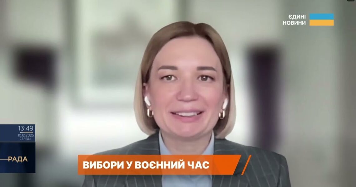 Реалістичність проведення виборів: ключові ризики і потреби процесу | Ольга Айвазовська