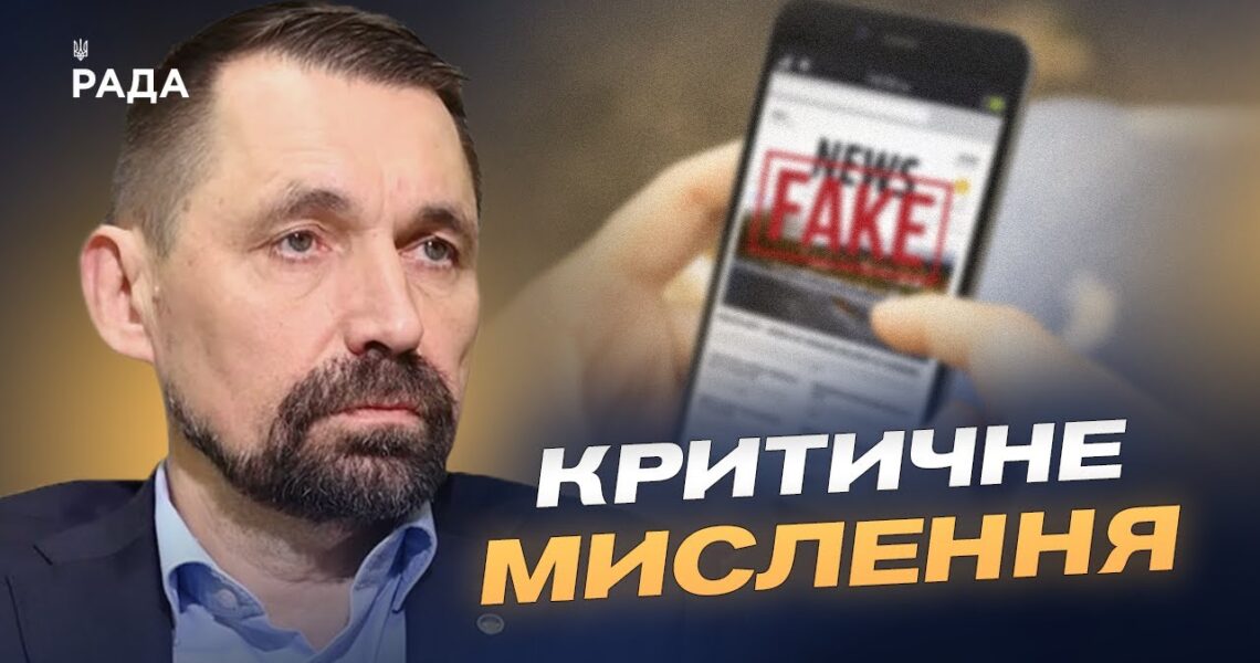 російська дезінформація та відповіді ЄС: що може змінити український підхід | Микола Точицький