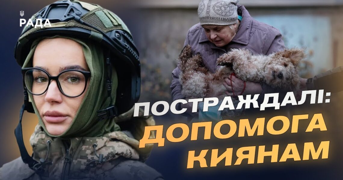 Наслідки нічної атаки у Києві: постраждалі та пошкодження | Катерина Поп