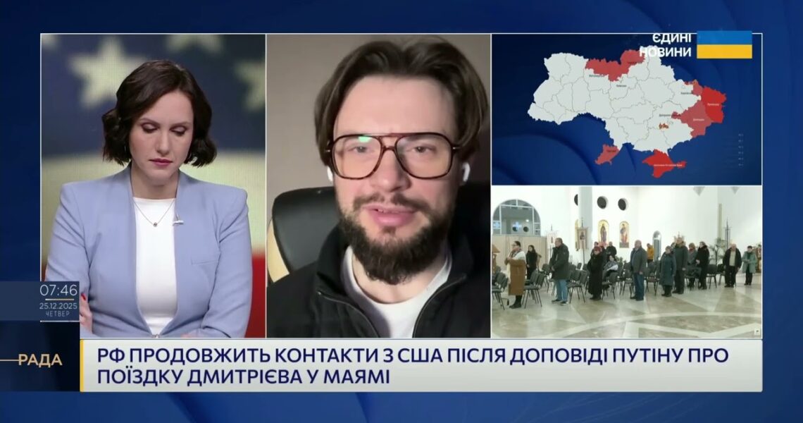Війна і переговори: як рф намагається впливати на позицію США | Богдан Ференс