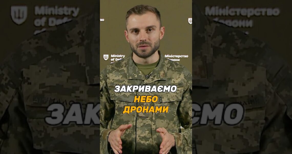 950 ДРОНІВ-ПЕРЕХОПЛЮВАЧІВ ПОСТАЧАЄМО #ЗСУ ЩОДНЯ