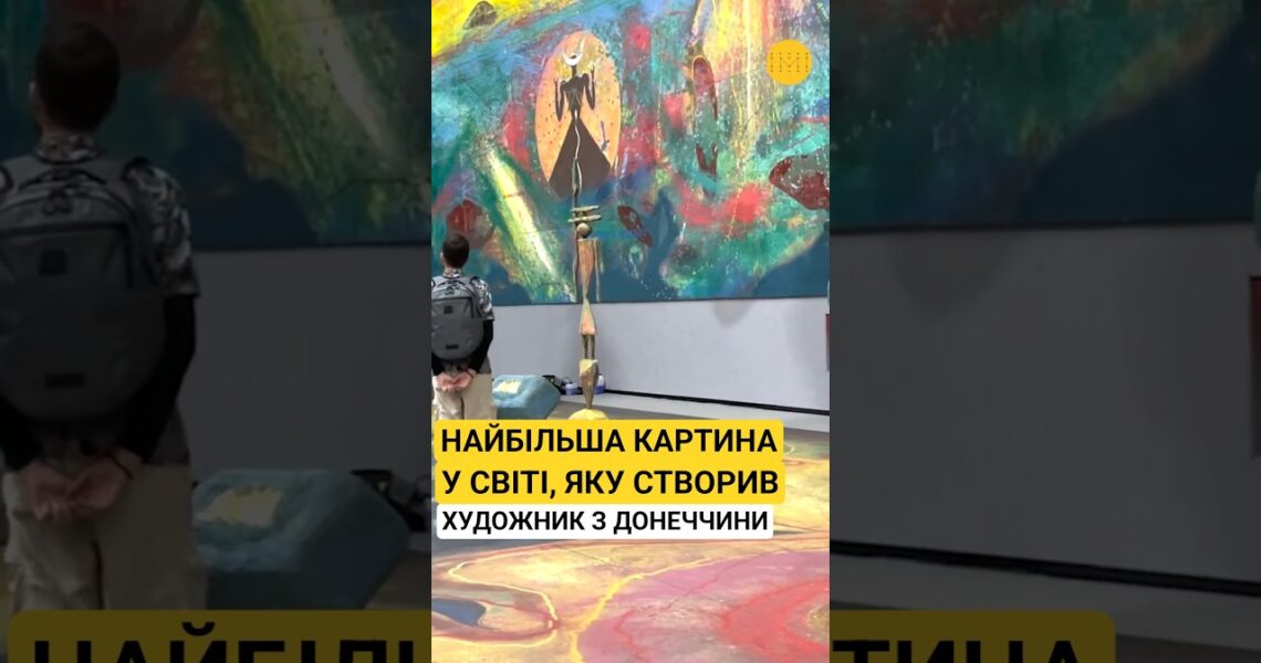 Художник із Донеччини створив світовий рекорд