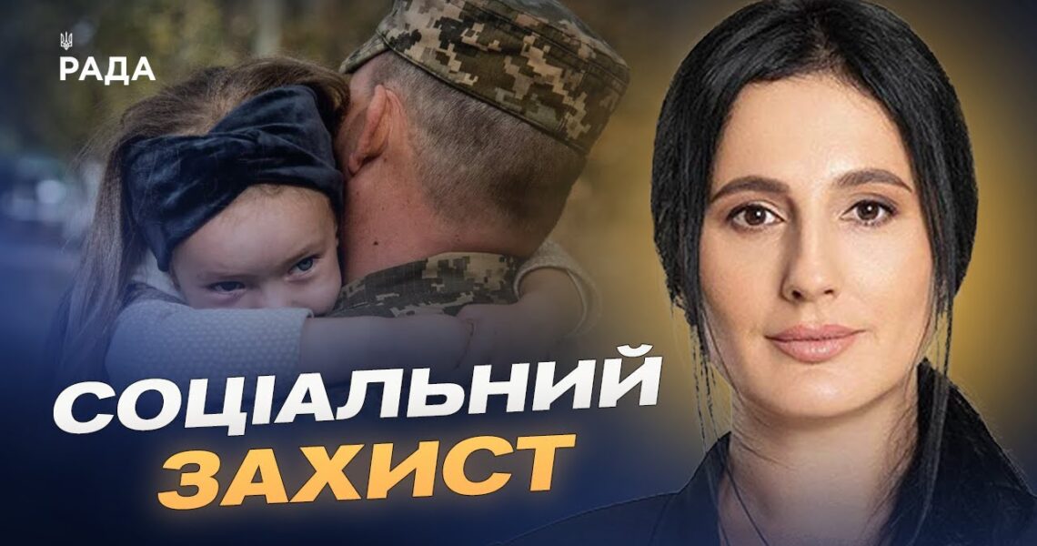 Освіта, відпочинок і соцгарантії для дітей військових: ключові зміни | Ірина Борзова