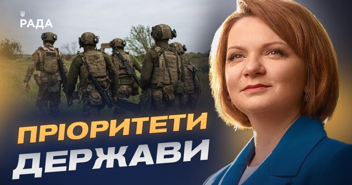 Пріоритети бюджету-2026: армія, інфраструктура та соціальна сфера | Оксана Савчук