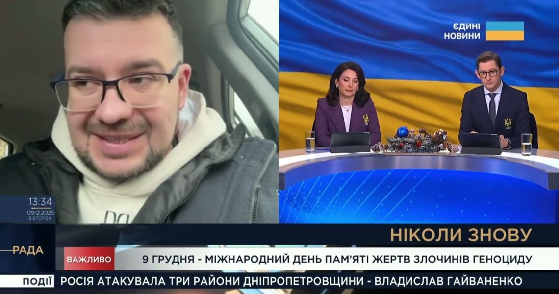 День пам’яті жертв геноциду: значення для світу та України | Олександр Алфьоров
