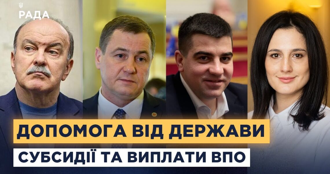 Хто отримає 6500 гривень і як працює програма зимової підтримки
