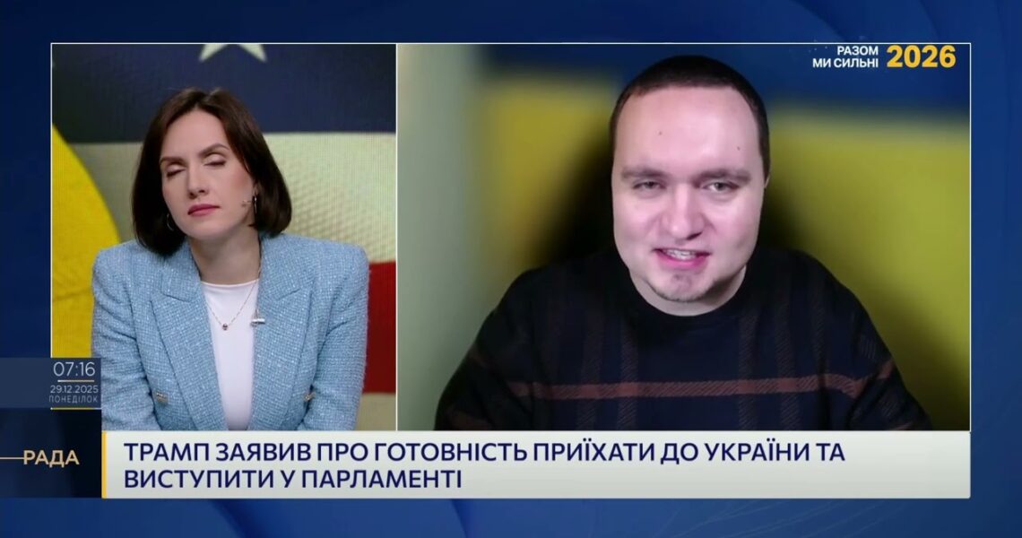 Мирний план Трампа і позиція України: що відбувається на переговорах | Ігор Чаленко