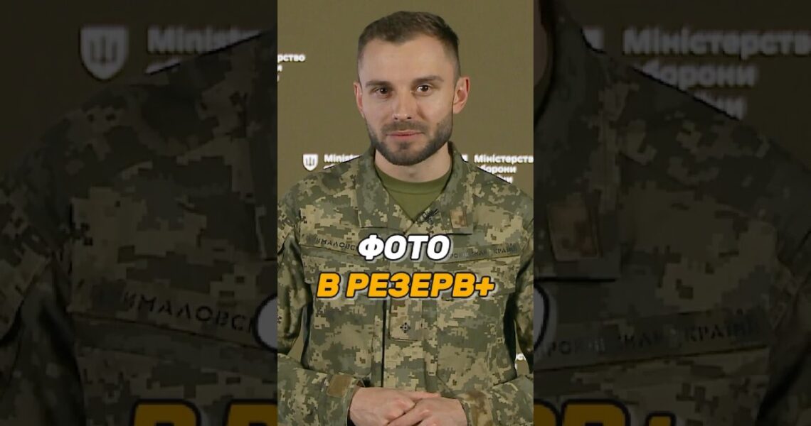 ФОТО ВЛАСНИКА В ЗАСТОСУНКУ #РЕЗЕРВ+