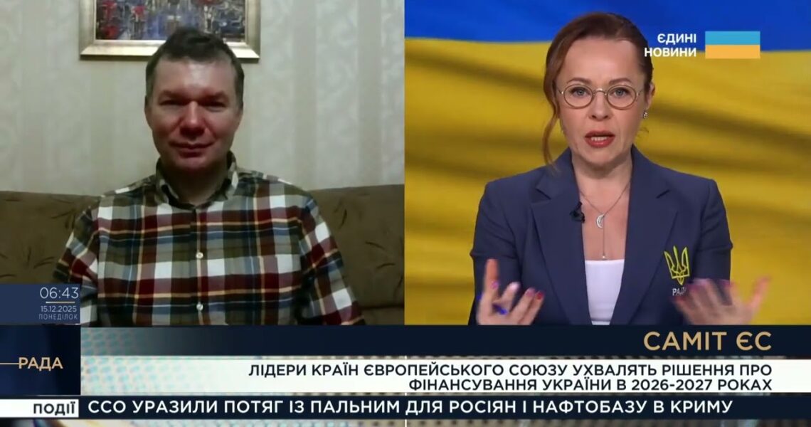 Заморожені активи рф та фінансування України на 2026–2027 роки | Іван Ус