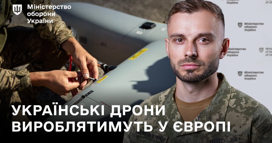 Нові контракти на дрони, $4 млрд на PURL і запуск SAP-системи “Бюджет” I Головні новини тижня