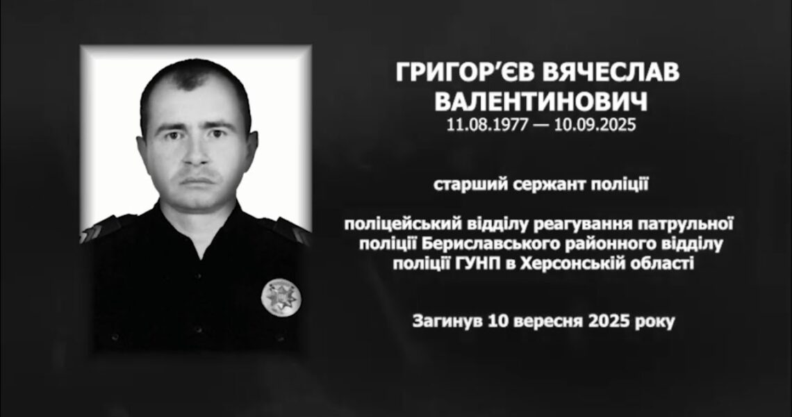 #назавжди_в_строю: Григор'єв Вячеслав Валентинович