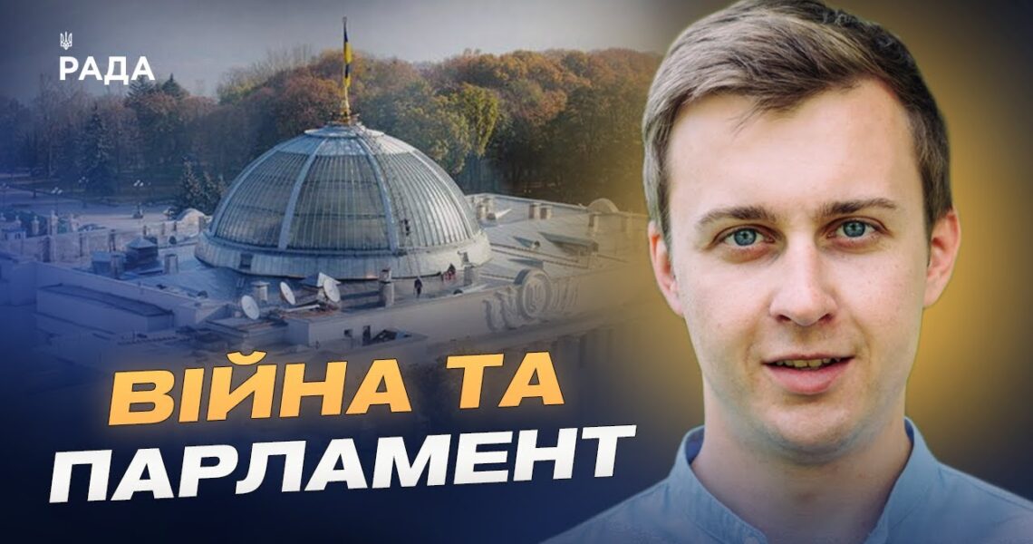 Як парламентарі поєднують роботу, фронт і підтримку армії | Роман Лозинський