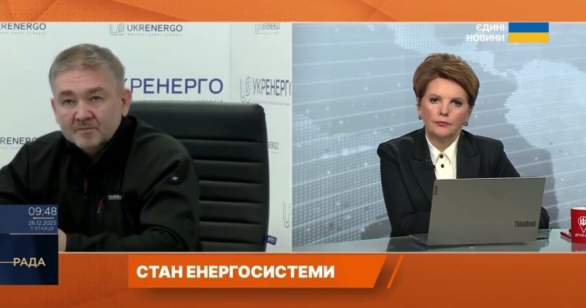 Стан енергосистеми на свята: атаки, імпорт і готовність до навантажень | Віталій Зайченко
