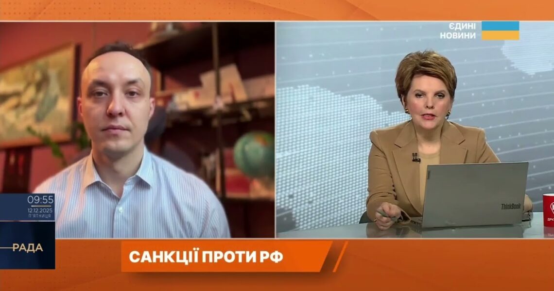 Нові санкційні рішення ЄС і США та їхній вплив на агресора | Владислав Власюк