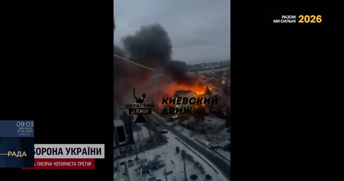 Нічний терор: як Київ пережив одну з наймасштабніших атак