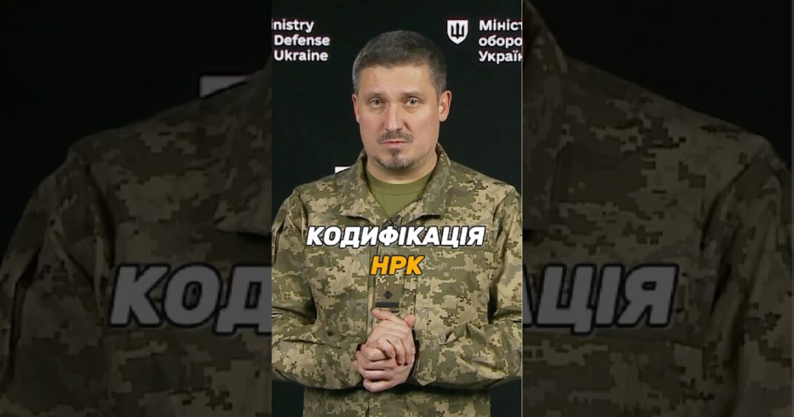 ЯК КОДИФІКУВАТИ #НРК (НАЗЕМНИЙ РОБОТИЗОВАНИЙ КОМПЛЕКС)?