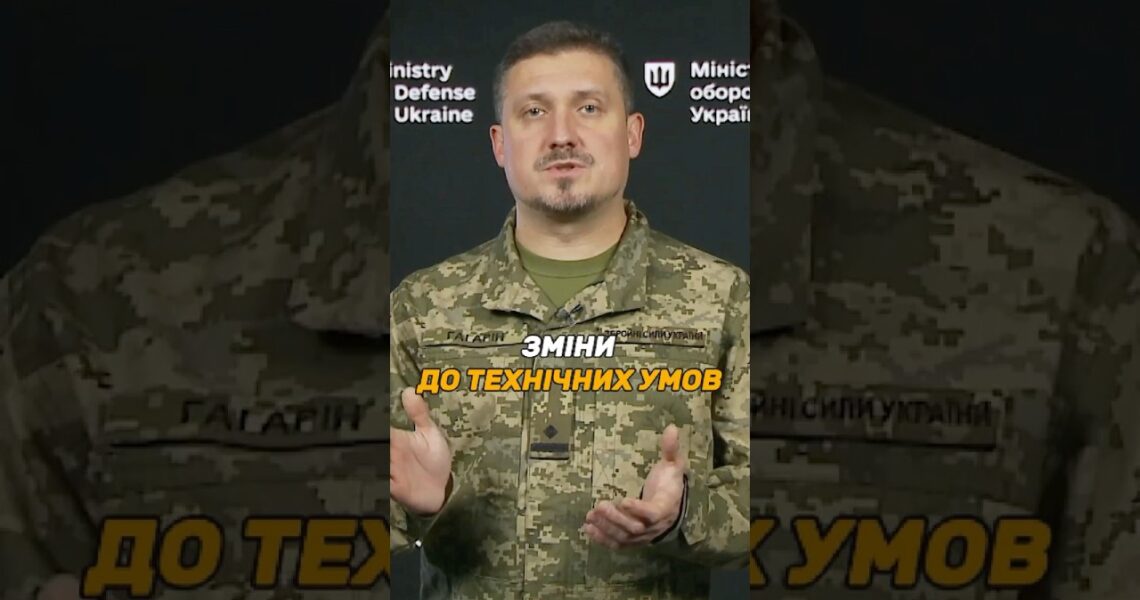 ЗМІНИ ДО ТЕХНІЧНИХ УМОВ ВИРОБУ #ОВТ