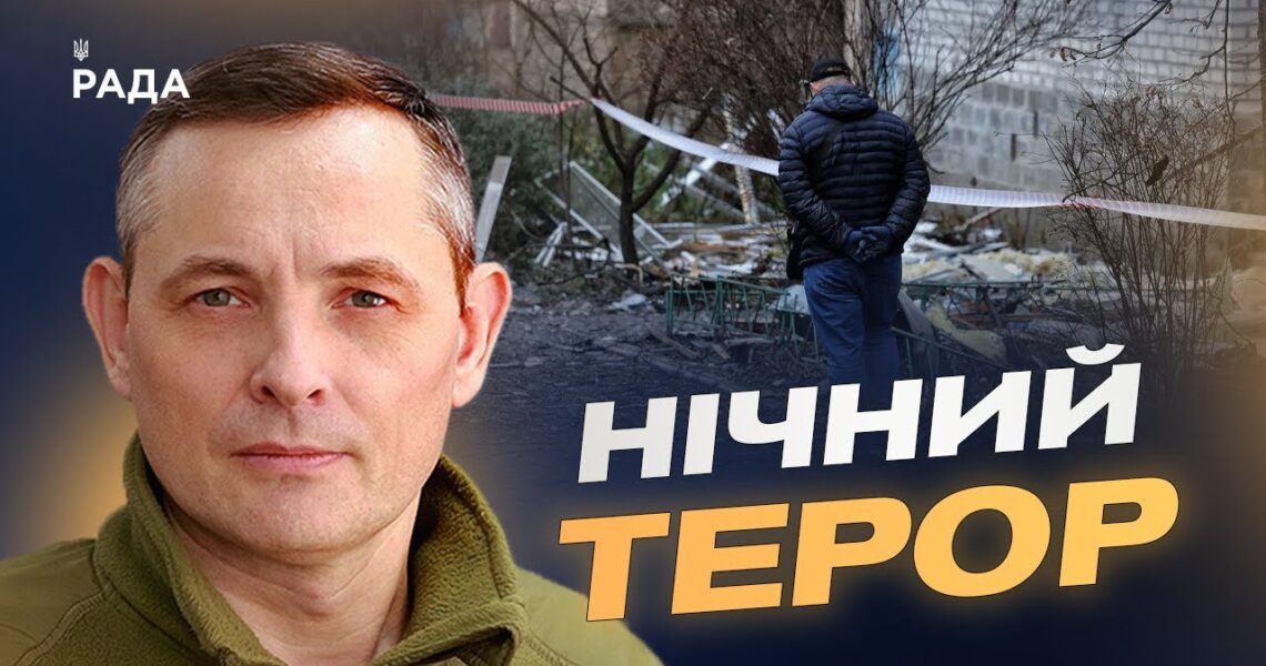 Як Повітряні Сили збивають крилаті ракети та захищають небо | Юрій Ігнат