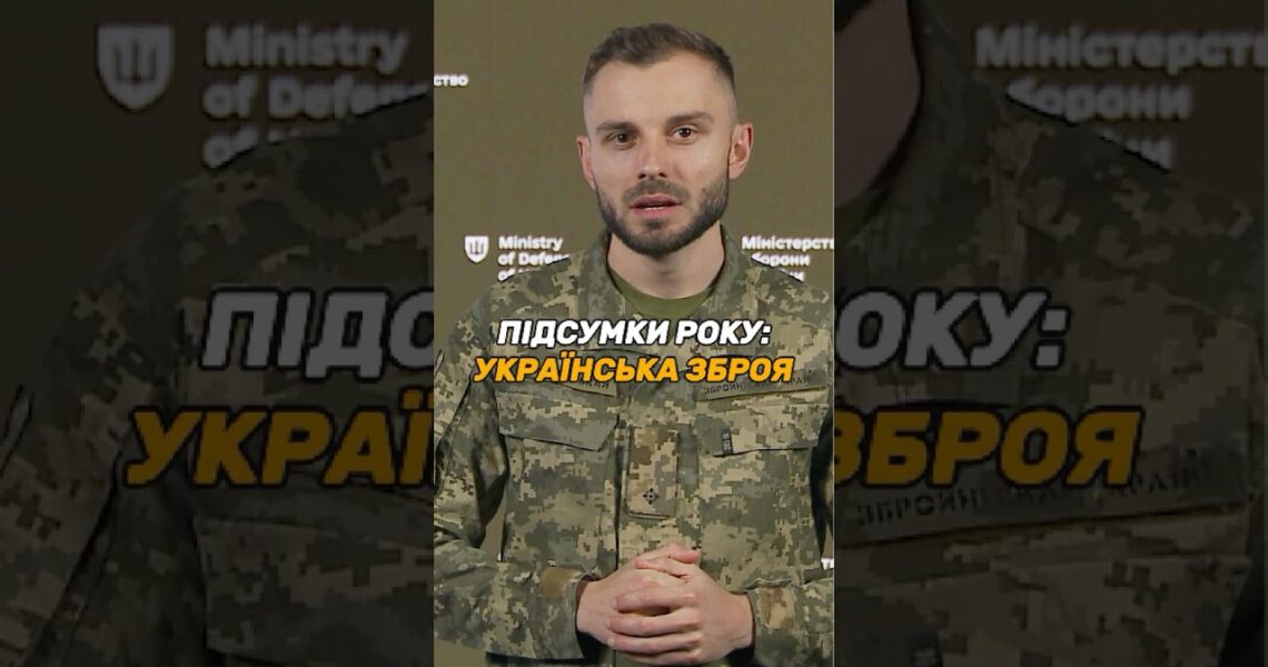 УКРАЇНСЬКА #ЗБРОЯ: ВИРОБНИЦТВО ЗРОСТАЄ