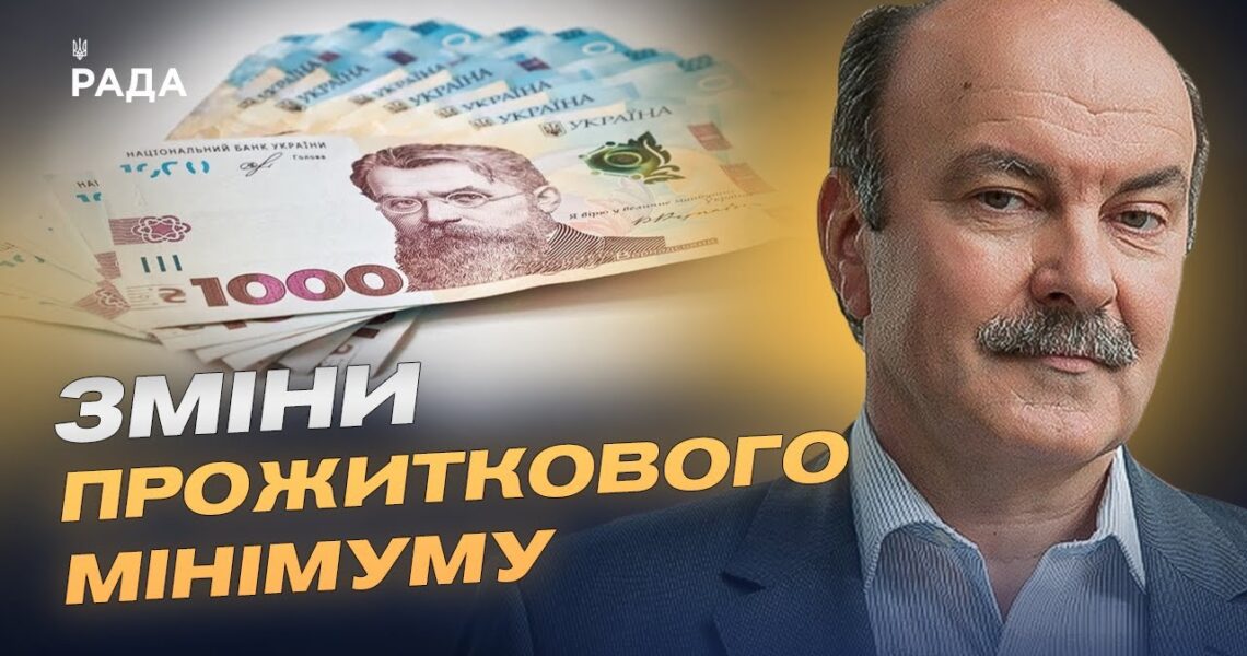 Зимова підтримка 6500 гривень і автоматичні соцвиплати з 1 січня | Михайло Цимбалюк