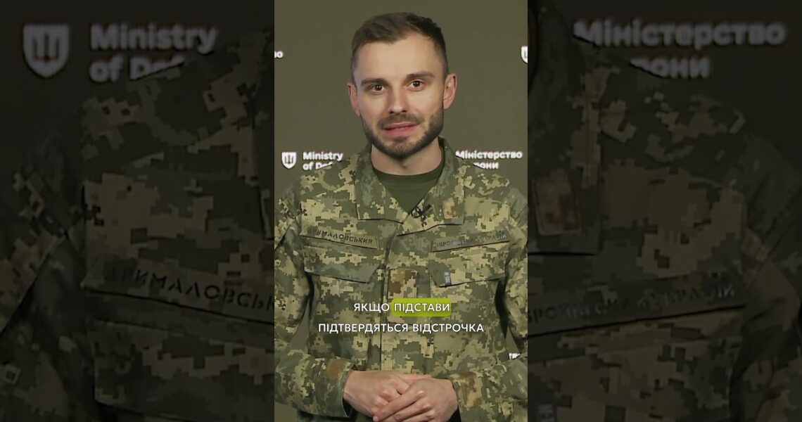 НОВА #ВІДСТРОЧКА У РЕЗЕРВ+