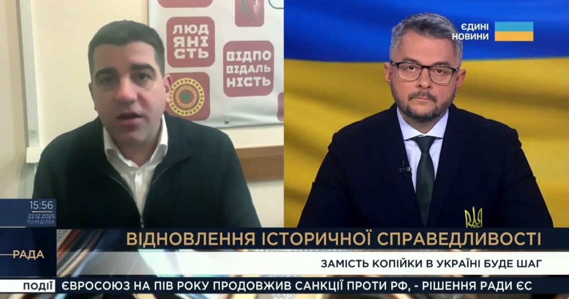 "Шаг" замість копійки: навіщо Україна змінює назву монети | Павло Бакунець