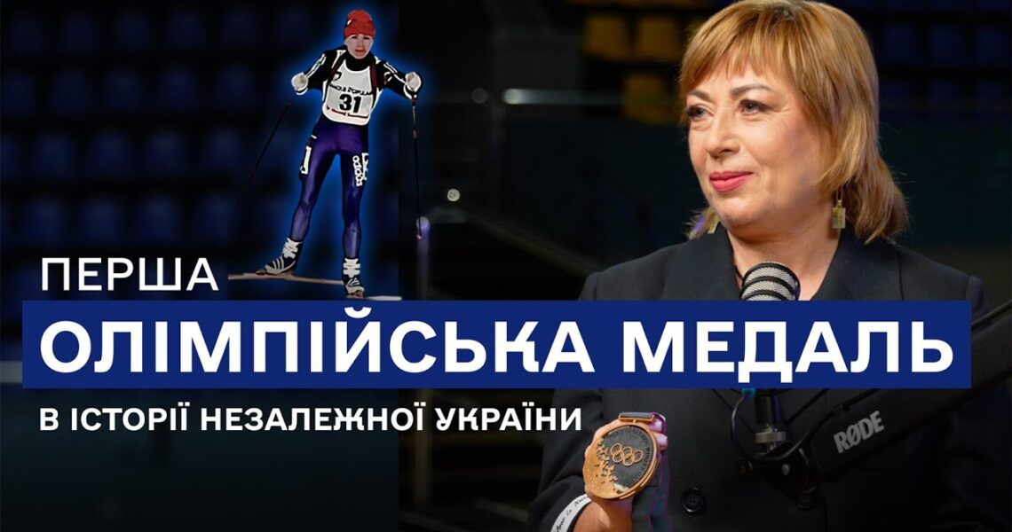 Валентина Цербе-Несіна: "Я бігла на автопілоті, щоб світ дізнався, що таке Україна"