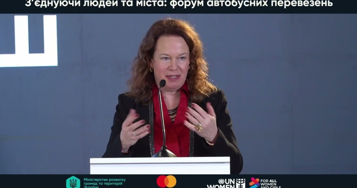 Захід «З’єднуючи людей та міста: форум автобусних перевезень»