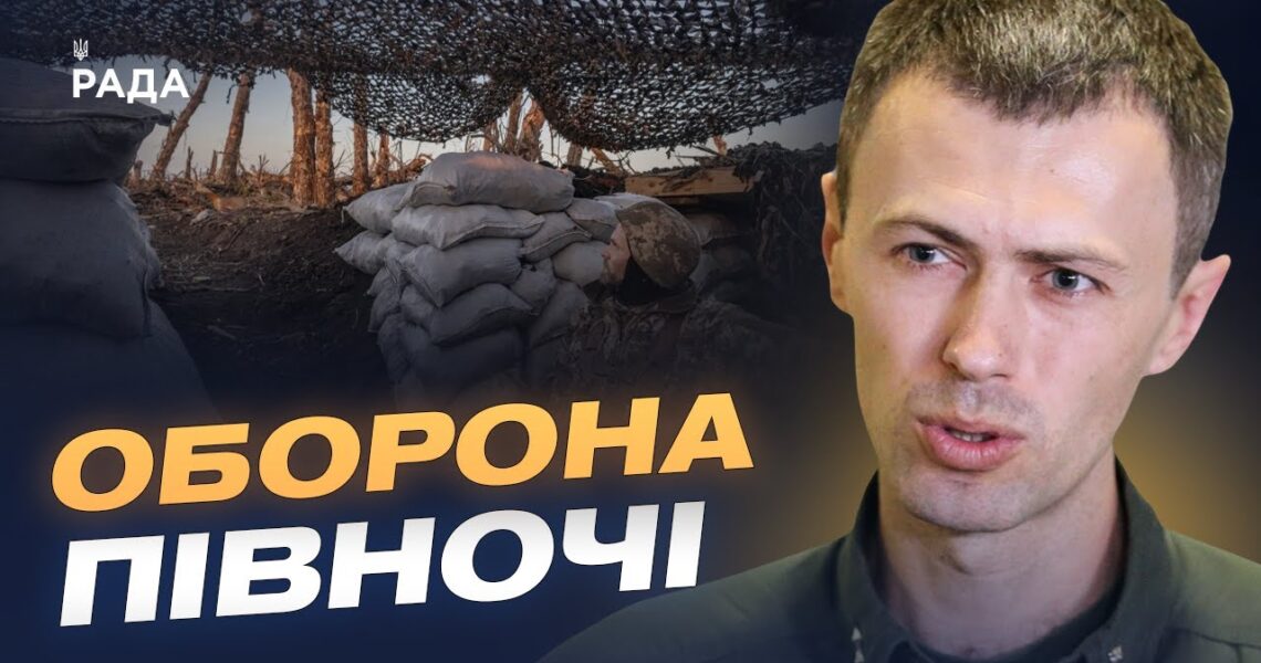 Наступ на півночі, санітарна зона та шантаж рф: що відомо | Андрій Демченко