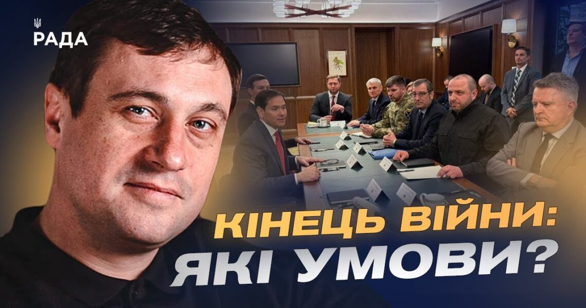 Формула миру для України: що реально можуть погодити партнери | Геннадій Дубов