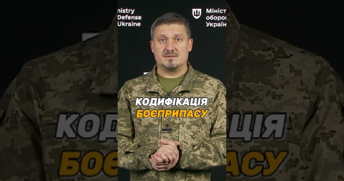 #ОВТ: ЯК КОДИФІКУВАТИ НОВИЙ БОЄПРИПАС?