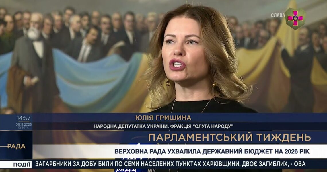 Парламентський тиждень 06.12.2025