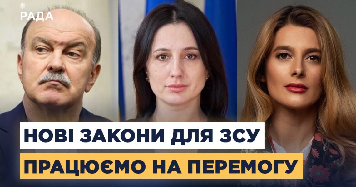 Нові закони для підтримки військових та ветеранів: ключові зміни