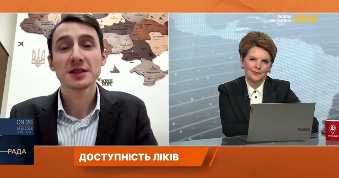 Нові правила фармринку: конкуренція, доступність і захист споживача | Едем Адаманов